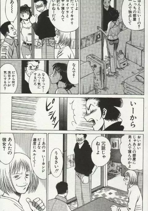 Joou-samatte Yobanaide