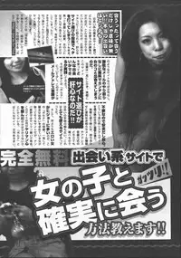 Manga Bangaichi 2006-06 Vol. 193