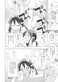 [Anthology] COMIC Shoujo Shiki Fall 2013