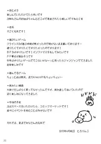 (COMIC1☆5) [Tololinko (Tololi)] Ohana-chan to Issho! (Hanasaku Iroha)