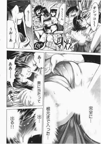 Ukkari Haicchatta! Itoko to Micchaku Game Chuu Vol. 2