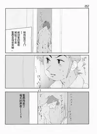 Kamo no Aji - Misako