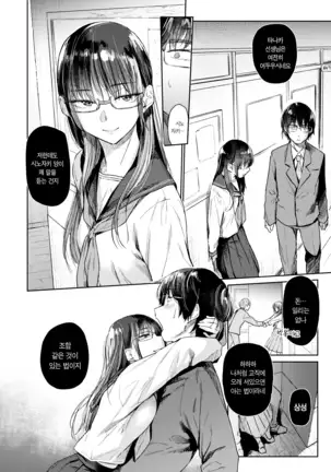 Kusari no En | 사슬의 정원