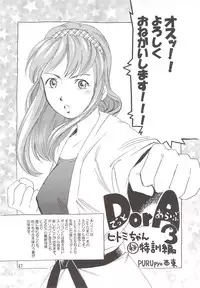 (C62) [TEAM IBM (Various)] Gooddesses'Paradise2