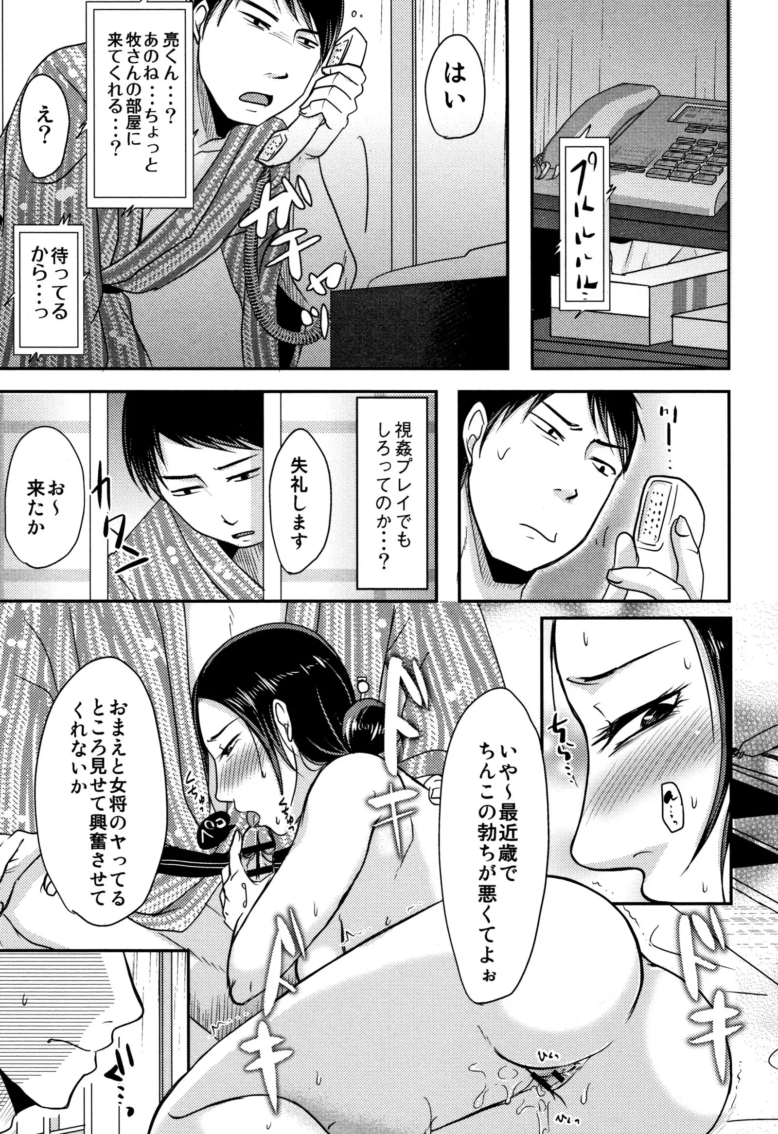 Uchi no Tsuma no Yarareyo