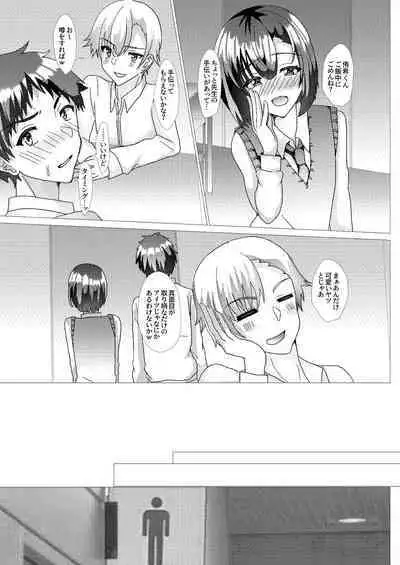 Ore no Osananajimi ga Sukebe-sugirundaga!?