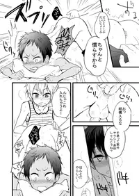 [Majihama. (Mebata Shun)] Momota-ke