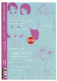 (C72) [KNIFE EDGE (Saki Urara)] ambient jazz gloove (Various)