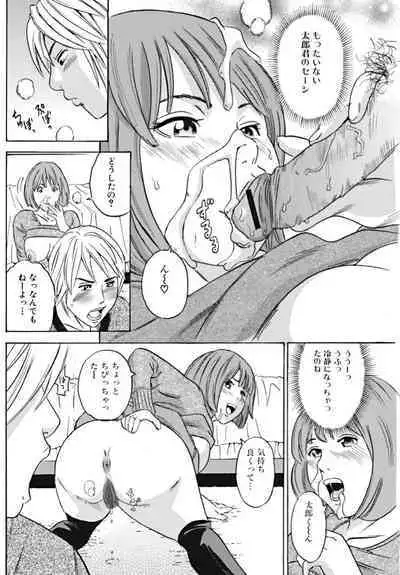 Bishoujo Kakumei KIWAME 2010-02 Vol. 6