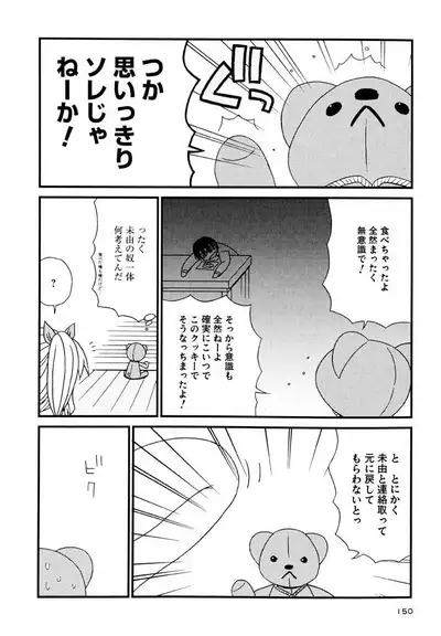 Otona ni Naru Jumon Shingakki Vol. 3