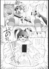 (C54) [Studio Wallaby (Various)] Vitamin-B2 (Battle Athletes Daiundoukai)