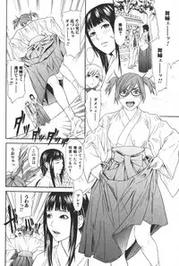 Jun-ai Kajitsu 2006-03