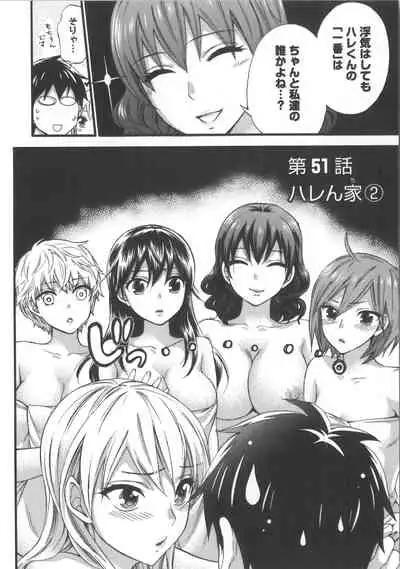 Zettai Harem Vol.7 + Seifuku Harem Settei Artworks Shuu