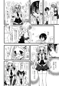 [Miyamoto Yuu] Kanzen Fukujuu Kanojo