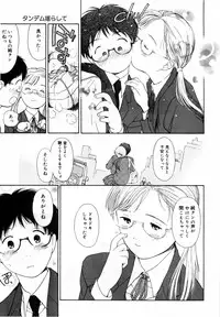 [Hamada Yutaka] Honjitsu no Sachiko-san