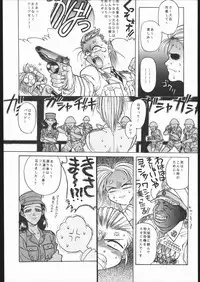 (C48) [RED SOX (Hiroe Rei)] KRASNYI RASSVET