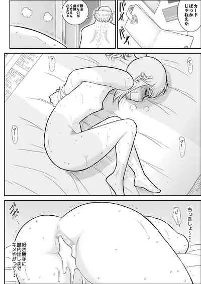 Rest, Soushuuhen ... of falling sputum 4 - woman Tantei