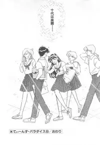 [Arimura Shinobu] Houkago Rendez-vous