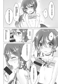 (C92) [Nagashi Soumen (Yuzaki)] Natsubono! Mizugix (Kantai Collection -KanColle-) [Chinese] [靴下漢化組]