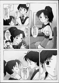 (C60) [Kohakutei (Sakai Hamachi)] Lover's blue (Gunparade March)