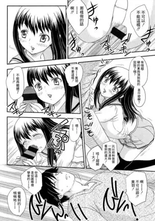 Boshisou-dan Ch. 5-13