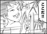 [Toilet Kago] Miku Miku Reaction 116-186 {END} (Vocaloid)