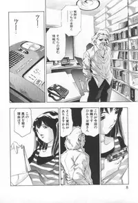 [Onikubo Hirohisa] Mehyou | Female Panther Volume 2