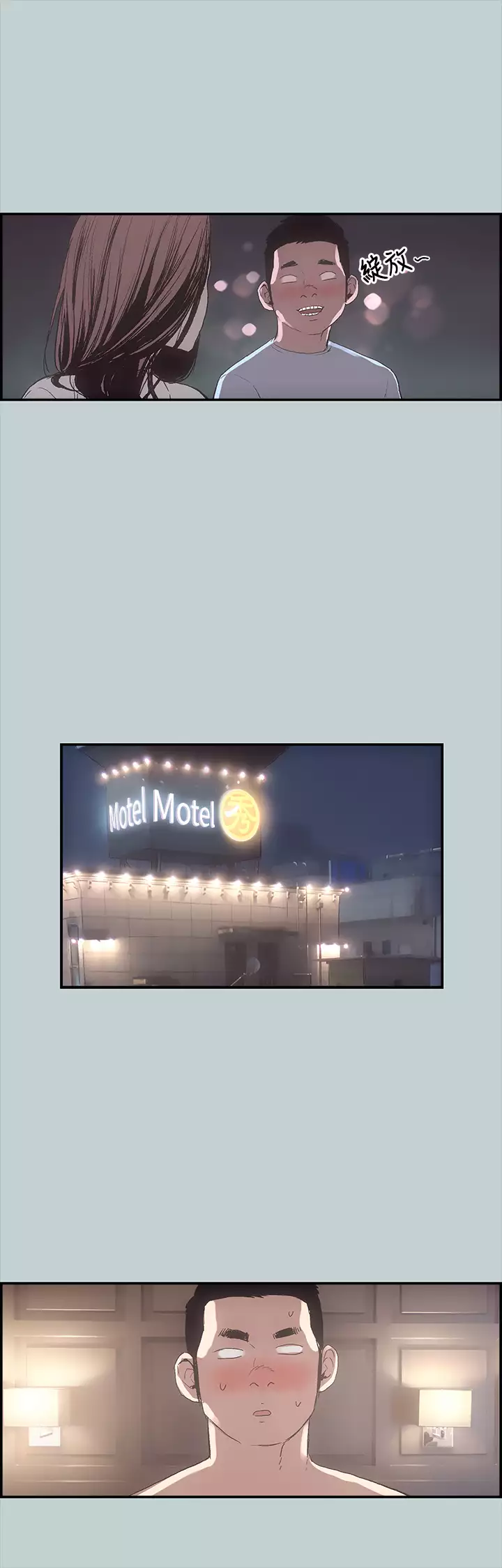 Happy travel 愉快的旅行 ch.1