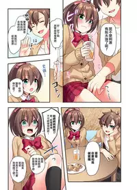 Shiofuki wa Omorashi ni Hairimasu ka?