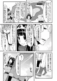 [Showa Saishuu Sensen (Hanauna)] Benmusu Bouken no Sho 4 (Dragon Quest) [Digital]