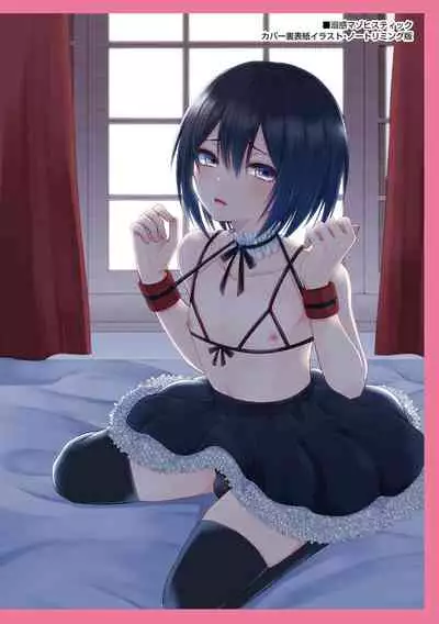 [Sioyaki Ayu] Dekiwaku Masochistic [Digital]