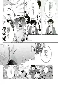 唯刀 下 (Touken Ranbu)