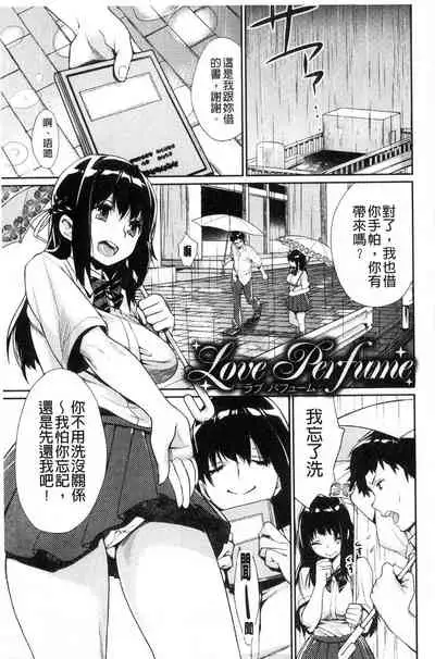 Bokura no Etude - Our H Chu Do