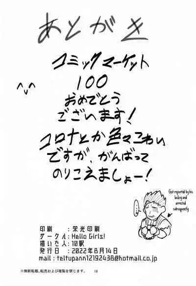 Sensuishu | Drunken Adepti