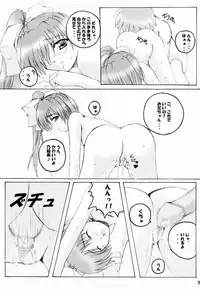 (C60) [SUGIYA (Sugii Tsukasa)] SISTER COMPLEX (With You: Mitsumete Itai, Sister Princess)