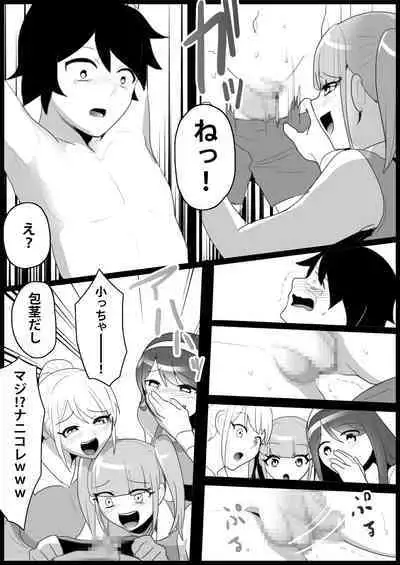 Toshishita no Onnanoko ni Ijimerareru Tennis-bu 1~4 Soushuuhen