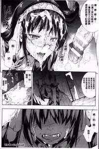 [Erect Sawaru] Shinkyoku no Grimoire II -PANDRA saga 2nd story- [Chinese]