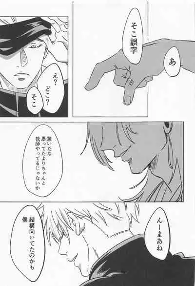 [Denki Anka (Yuta Yutanpo)] 39-jikan 36-pun (Jujutsu Kaisen) [Digital]