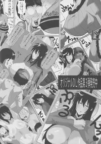 (C88) [Kairanban (Emine Kendama)] Shittokan Nagato (Kantai Collection -KanColle-)