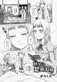 Gekkan COMIC MOOG 2008-03 Vol.37