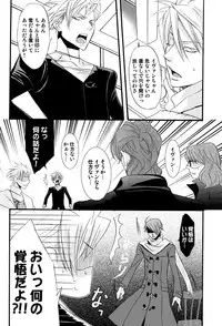 (C77) [Chemical Drop (Kirigaya Kari)] Prima l'amore (Lucky dog 1)