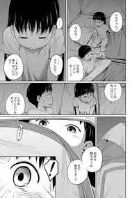 [Tsubaki Jushirou] Hustle Camp! [Digital]