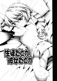 [Isami Nozomi] Irete Ii yo ...