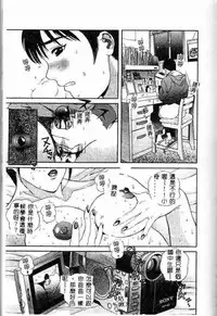 [Anthology] Kanin no le Vol.6 ~Boshi Ijou Seiai Hen~ [Chinese]