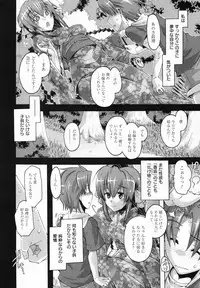 COMIC MEGAMILK 2012-08 Vol.26