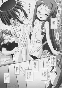 (C73) [Jido-Hikki (Kokekokko Coma)] Salut! Bibliotheque (Mahou Sensei Negima!)