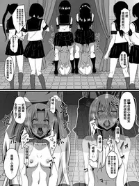 [Shihai Shoujo] Bad End Heroine ~Heroine Haiboku no Monogatari~ [Chinese] [沒有漢化]
