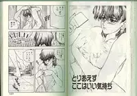 [Johnson Tsutomu] Anoko ni Kyuusekkin!