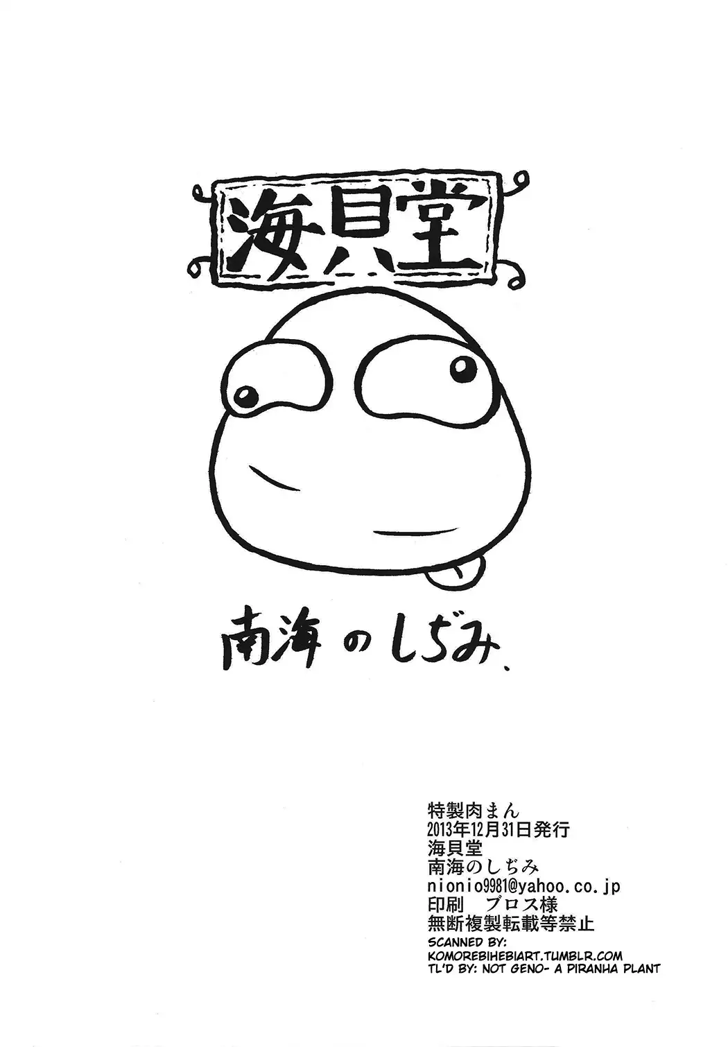 Tokusei Nikuman | Specialty Meat Buns