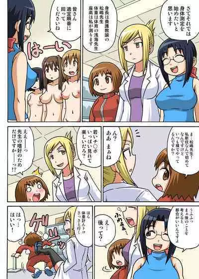 Classmate to Ecchi Jugyou Season one